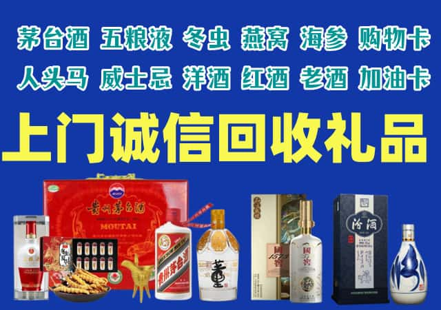 迎江区烟酒回收店